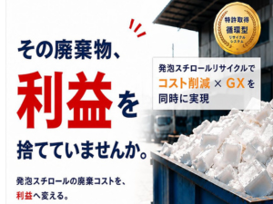 recycle
