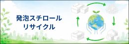recycle